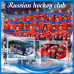 Спорт Русские хоккейные клубы